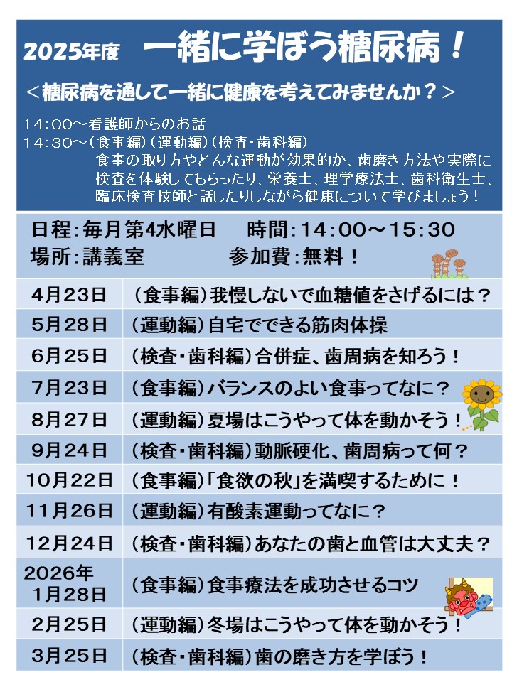 ２０２５年度予定